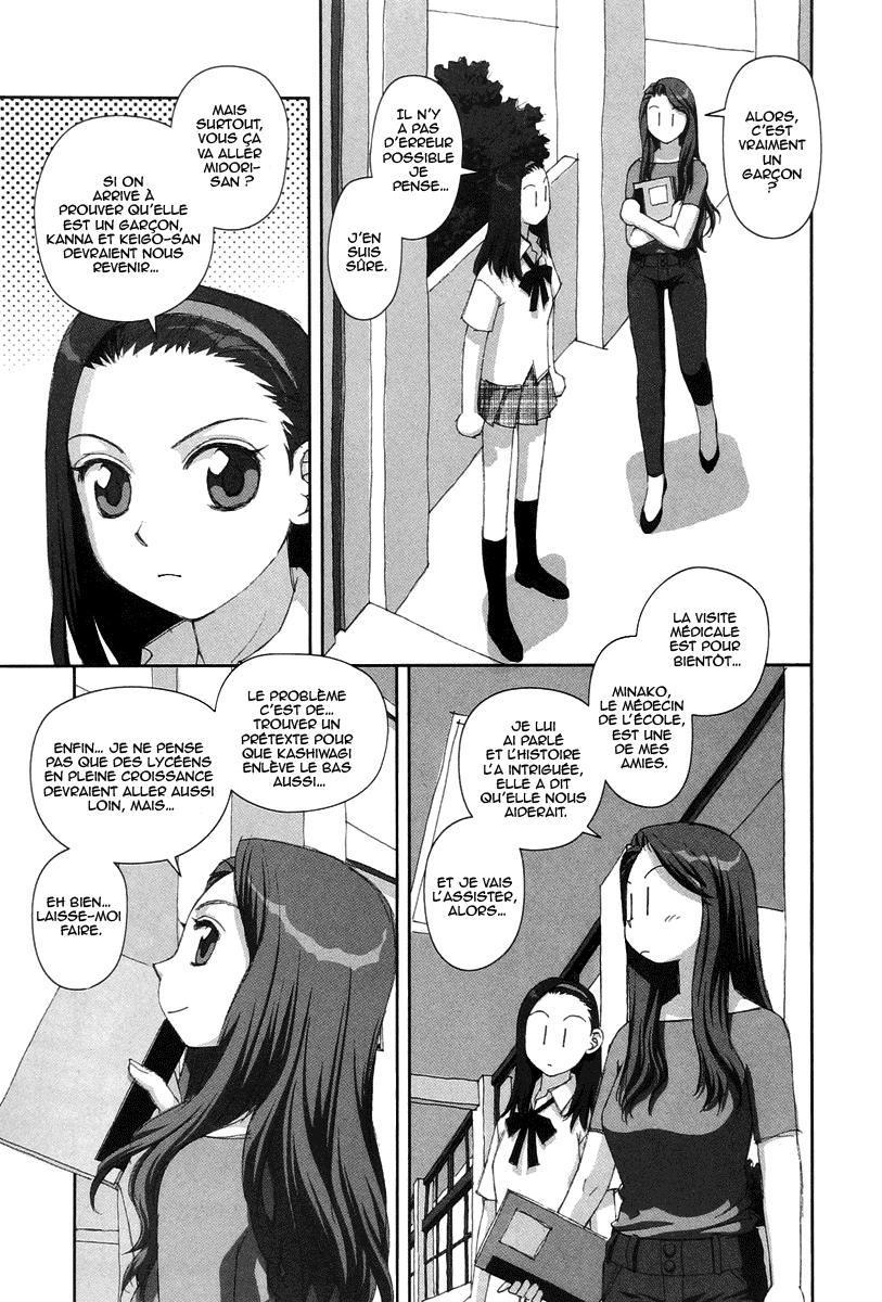 img Boku no Futatsu no Tsubasa 3